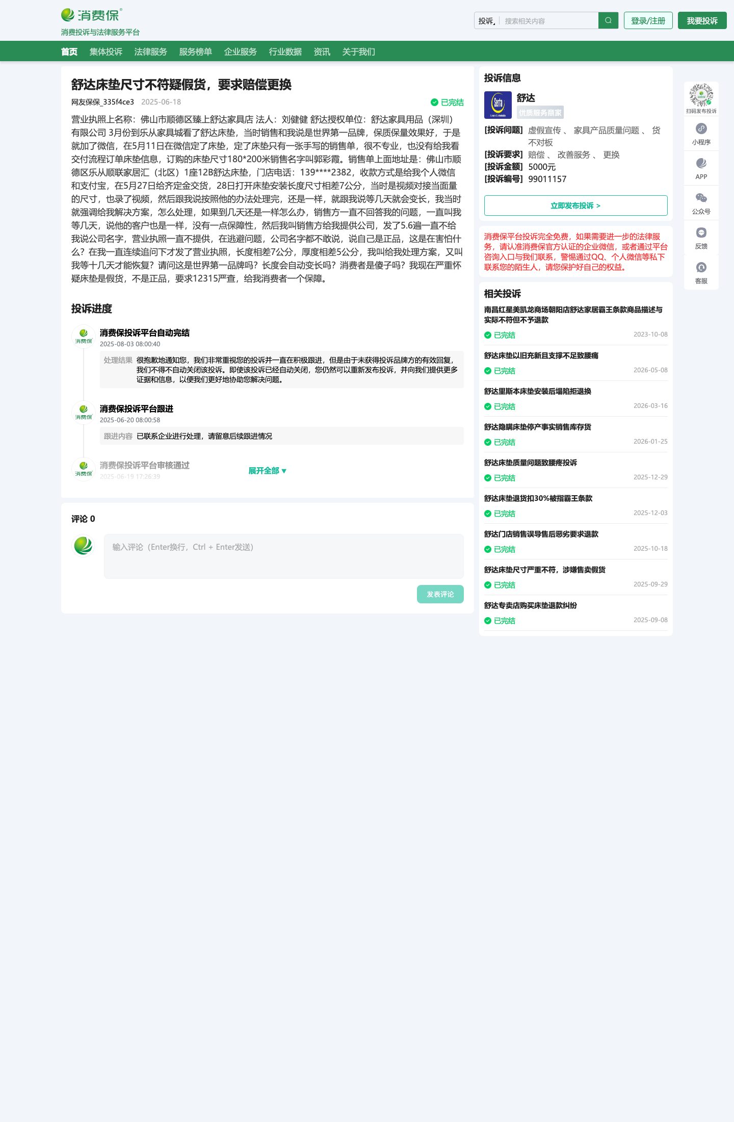 消费保 99011157 — Lecong handwritten ticket, 7 cm short, 5 cm thinner, personal WeChat pay